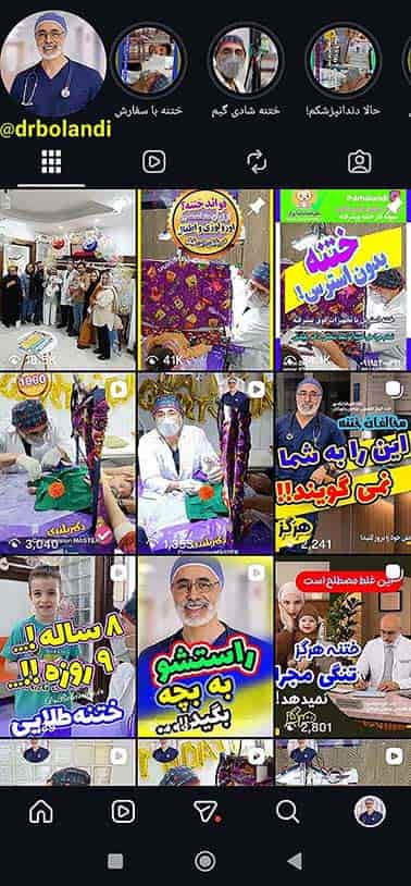 بیش از 1000 یکهزار فلیم رضایت والدین از ختنه استاد دکتر بلندی در اینترنت و اینستاگرام
