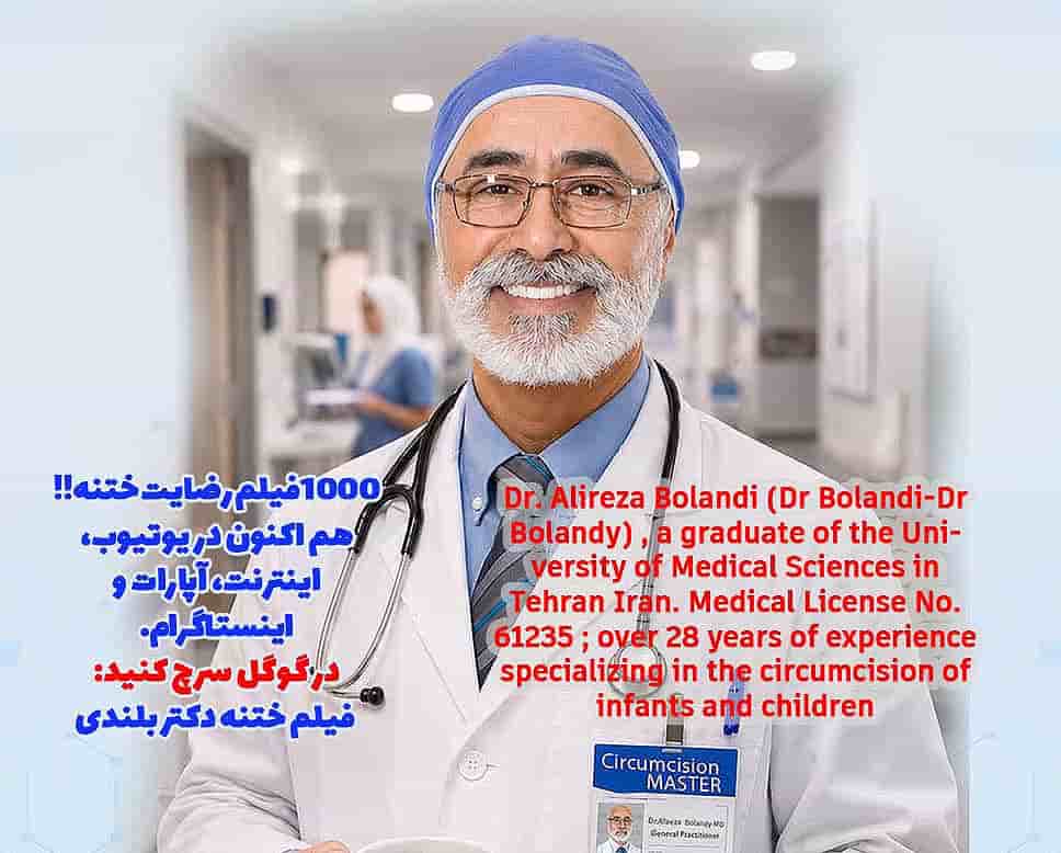 انجام تمام روشهای مدرن ختنه توسط استاد دکتر بلندی با بیش از ۲۸ سال تجربه تخصصی ختنه پیشرفته