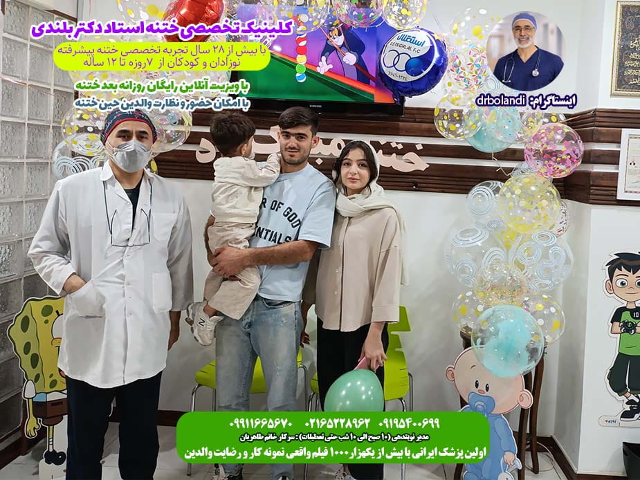 کلینیک