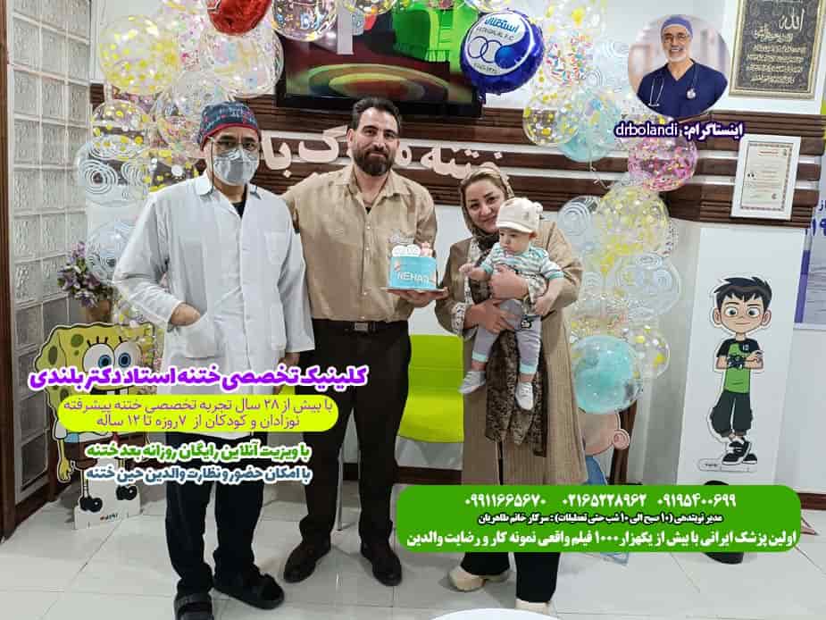 فضای داخلی کلینیک تخصصی ختنه استاد دکتر بلندی با تزیینات تم تولد