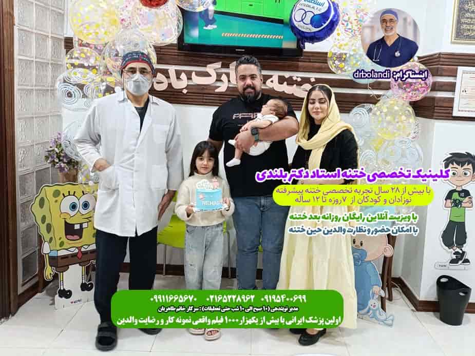 اتاق عمل ویژه تخصصی ختنه با امکان حضور والدین